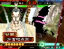 三国志大戦3　証29の極みバラ動画　昇格記念動画