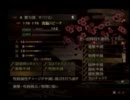 メギド一人でアバドン王その１９（2011/02/13生放送分：悪魔合体）