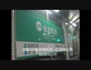 [広電走行音] 紙屋町西→広電西広島 813号