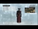 アサシンクリードブラザーフッド　マルチプレイ　Ⅳ　