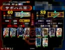 【三国志大戦3】雄飛でふっとばす－87人目－【証60 vs 証89 蛮勇引継ぎ】