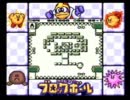 カービィのブロックボール　プレイ動画　ステージ８