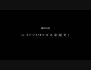 【YOUはSHOCK】 北斗的Fallout3を実況　第63話 【MEもSHOCK】