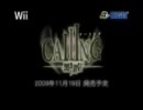 ちょっとおかしなCALLING~黒き着信~宣伝PV