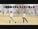 【全国連動】チルノを踊ってみた　＊馬琴と瑠衣【チルノ2011】
