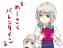 【東方手書き劇場】めーさくバレンタイン【めーさく】