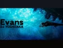 Evans（ピッチ変更テスト）