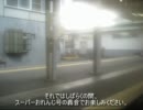 車窓ラリー スーパーおれんじ熊本行き