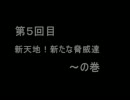 【初見】ゴリ押しキングスフィールド 第5回目【実況】