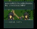 FIRE EMBLEM ファラの系譜 三章 「剣聖女王アイラしゃん」 01/03