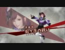 【戦国無双3Z】ガラシャ　第五話　関ヶ原の戦い 前半【修羅】