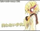 【鏡音リン】 笑わない少女。 【オリジナル曲】