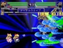 【MUGEN】ランセレで！　全部台無し大会！ １４回目！【リク募集中】