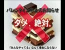 【非リアが】バレンタイン中止のお知らせ　歌ってみた【いな幡】