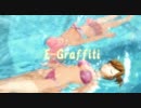 テーマ「E」液体表現賞: E-Ｇｒａｆｆｉｔｉ