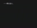 初見的ホラーゲーム実況 「弟切草」 part6
