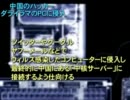 【あなたのＰＣ】中国ハッカー 　ダライラマのPCに侵入　【大丈夫？】