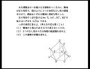 大学生でも解けないラ・サール高校の数学　３　問題のみ掲載