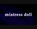 【神威がくぽ】　【mistressdoll】演奏して歌ってみた。そ～ま feat　SJB