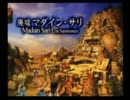 FF9制限プレイ　不殺で低レベル二人旅　28