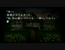 【玉葱】　これってマジホラゲー　弟切草実況02-1　※短編