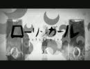 初音ミクでカバー曲 「ローリンガール バンドアレンジVer.」