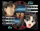 Fate/unlimited codes　第五回青林檎聖杯戦争　vol.6