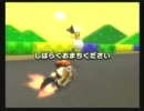 新・マリオカートWiiを楽しく実況プレイ　Part24【こぶた】