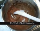 僕男だけど、普段お世話になってる生主さん（男）にチョコ作ってみた。