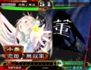 三国志大戦3　最終兵器で覇王を目指す　その14