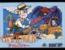 【ゲームBGM】　『 チャレンジャー　stage1 』