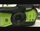 アウトドアに特化したデジタルカメラ - PENTAX 『Optio WG-1』