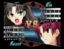Fate/unlimited codes　第五回青林檎聖杯戦争　vol.8