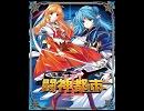闘神都市3 Dungeon -Last-