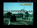 古いカメラを車載動画に使ってみた　その２