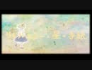 【歌ってみた】リトルエミーと星の手紙【あるま】