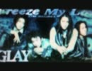 GLAYの【Freeze My Love】を歌ってみた。