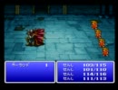 【FF1】そして････脳筋の旅は始まった part2【実況】