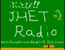 ぶっとび！ＪＨＥＴＲａｄｉｏ「年末ラジオ」