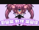 Little Busters! -Symmetry Ver.-