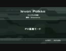 【高画質動画】初音ミク【ドリーミーシアター】levan Polkka