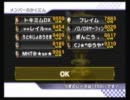 マリオカートWii　[フレンド戦]　トキミム実況プレイ　Part17