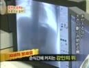 super junior 人体探険隊　2-4