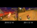 マリオカートWii 自分比較