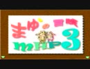 【まゆの冒険】MHP3実況　エヘヘなプレイだけど戦ってみるよ♪15-1