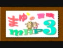 【まゆの冒険】MHP3実況　エヘヘなプレイだけど戦ってみるよ♪15-2
