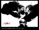 デニーロ　二息歩行　歌わせて頂いた件〔ﾅｶﾞﾐﾝ（‘ｕ・ω・）つ〕