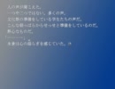 【実況】クロノウサギ＃４／星見　（第61回）
