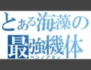 【A2に落ちた】あらぶるベンノ社好き07【BORDERBREAK】