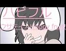 ハピフル（ウサテイ×Happy fruit!）